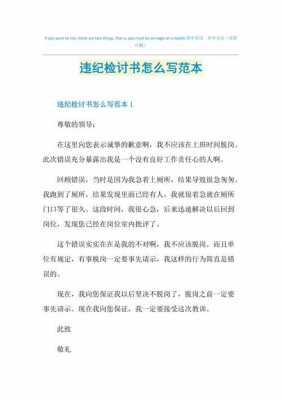 伪造证书检讨书模板范文 伪造证书检讨书模板-第3张图片-马瑞范文网