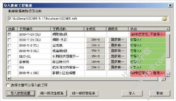 理正9模板-第2张图片-马瑞范文网