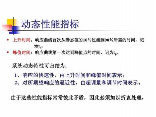 技术性静态ppt模板,静态特性的主要技术指标 -第1张图片-马瑞范文网