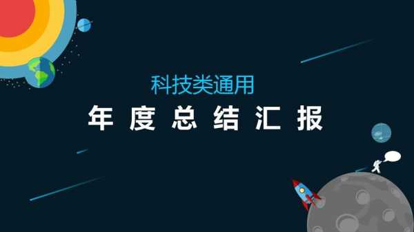 技术性静态ppt模板,静态特性的主要技术指标 -第3张图片-马瑞范文网