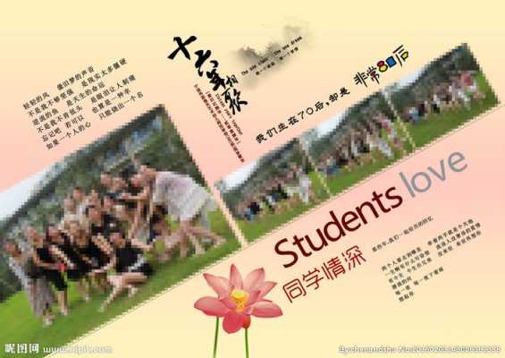 学生会纪念册ps模板_学生会纪念册ps模板下载-第3张图片-马瑞范文网