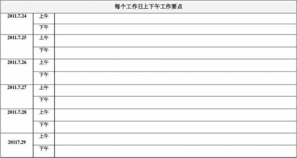 护理工作日志模板_护理工作日志模板图片-第3张图片-马瑞范文网