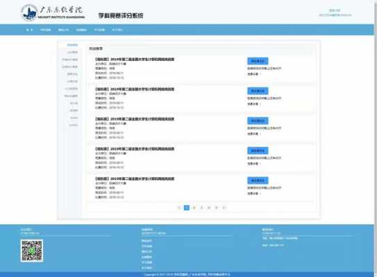 竞赛系统模板（比赛系统）-第3张图片-马瑞范文网