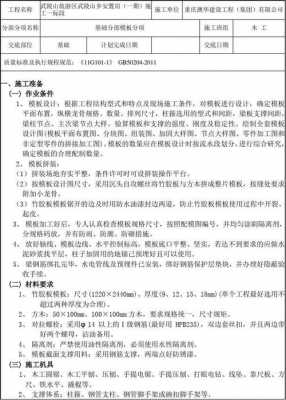 资料中模板基础怎么填写 资料中模板基础怎么填-第1张图片-马瑞范文网