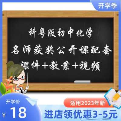 化学课堂实录片头模板_化学上课视频-第1张图片-马瑞范文网