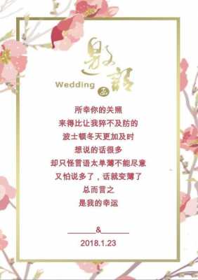 婚礼邀请函的写法 婚礼邀请函格式模板6-第1张图片-马瑞范文网