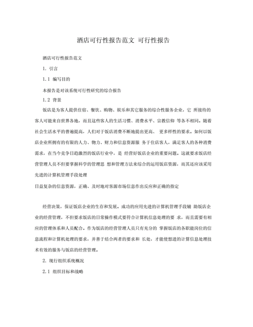 可信性报告的模板_可信性报告的模板怎么写-第1张图片-马瑞范文网