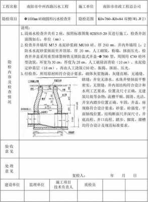  降水井隐蔽资料模板「降水井验收标准」-第3张图片-马瑞范文网