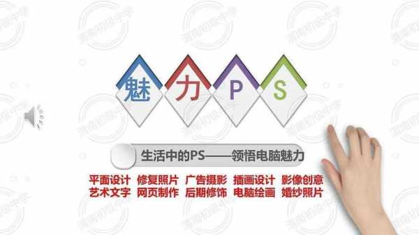 ps社团是什么意思-第1张图片-马瑞范文网