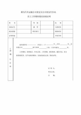 档案现实表现证明模板_现实表现怎么开具 档案所在地-第1张图片-马瑞范文网