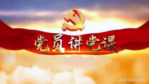 党组织凝聚力强 党组织生活凝聚力ppt模板-第3张图片-马瑞范文网