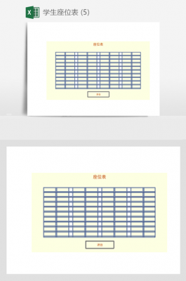  座号单打印模板「座位序号怎么打印」-第3张图片-马瑞范文网