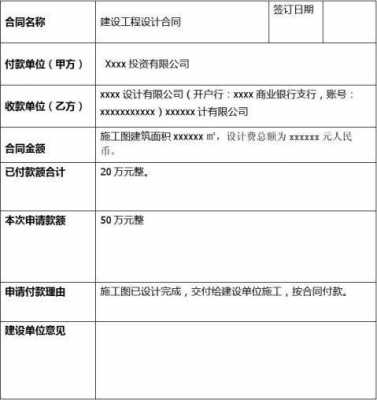 设计费请款报告 设计费报告模板-第2张图片-马瑞范文网