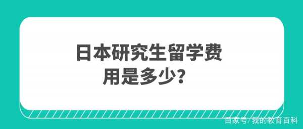 研究生经费来源-第3张图片-马瑞范文网