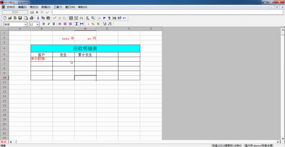 怎样建ufo模板_建立ufo报表的正确基本操作流程-第2张图片-马瑞范文网