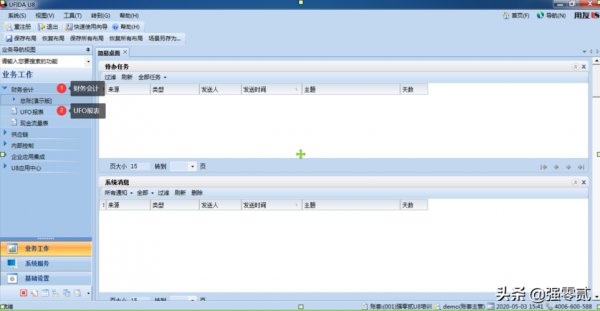 怎样建ufo模板_建立ufo报表的正确基本操作流程-第3张图片-马瑞范文网