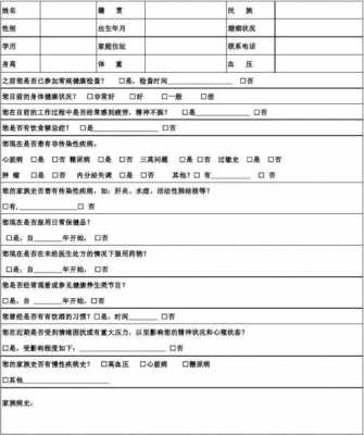 客户健康调查模板下载,客户健康度评价体系 -第1张图片-马瑞范文网