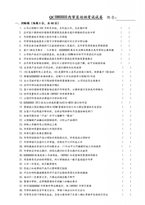  qc招聘模板下载「qc招聘考试试卷」-第3张图片-马瑞范文网