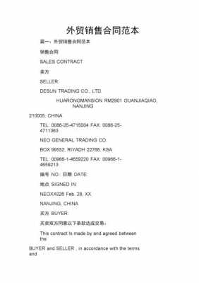  外贸报价未成交模板「外贸给客户报完价格没有回应怎么办」-第3张图片-马瑞范文网