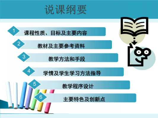 思想品德说课稿模板 最新思想品德说课模板-第2张图片-马瑞范文网