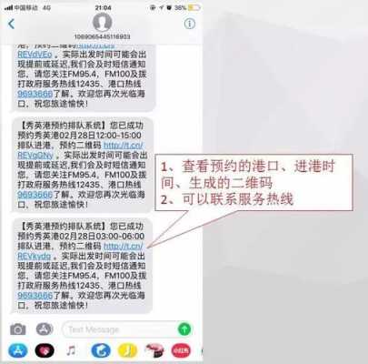 短信预约模板拜访是真的吗-第1张图片-马瑞范文网