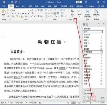  word模板如何下载地址「world模板在哪」-第3张图片-马瑞范文网