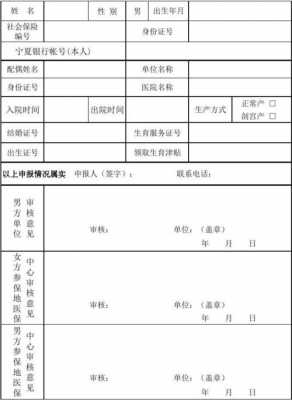 伤亡补助申请模板,伤亡补助金属于夫妻共同财产吗 -第2张图片-马瑞范文网