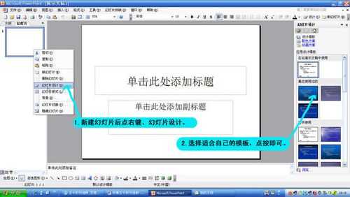  ppt如何修改模板角标「ppt模板的标题怎么改」-第1张图片-马瑞范文网