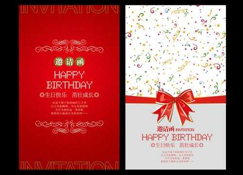 妈妈生日宴会邀请函-第1张图片-马瑞范文网