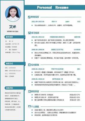 应届毕业生的简历模板,应届毕业生简历模板个人简历电子版免费 -第2张图片-马瑞范文网