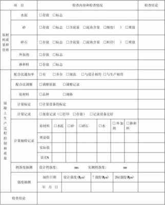 质量控制报告模板图片 质量控制报告模板-第2张图片-马瑞范文网