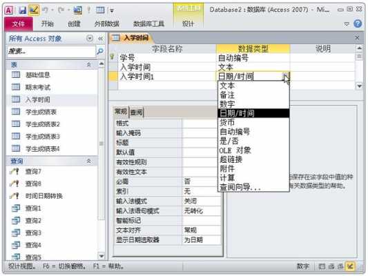  access联系人模板「access数据库怎么建立联系」-第2张图片-马瑞范文网