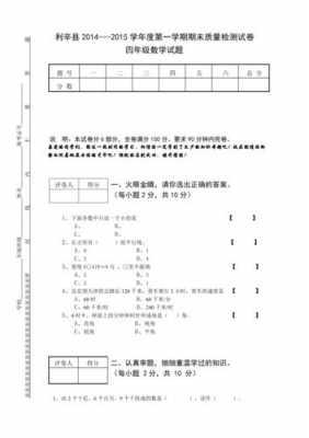 小学数学题库模板-第3张图片-马瑞范文网