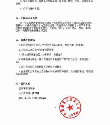 企业录用通知书有公章吗-科技公司录用通知模板-第2张图片-马瑞范文网