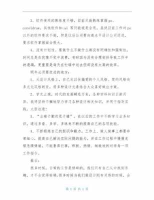  设计师工作汇总模板「设计师工作总结精辟简短」-第2张图片-马瑞范文网