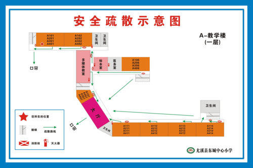 学校应急疏散示意图模板怎么写-第1张图片-马瑞范文网