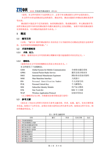 电脑初次安装报告模板_电脑初次安装报告模板在哪里-第3张图片-马瑞范文网