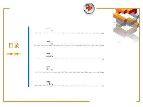 flash课件目录模板免费下载_flash课件目录模板免费下载网站-第2张图片-马瑞范文网