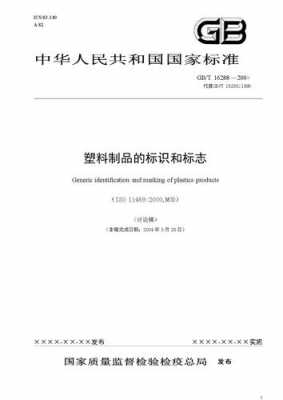 企业标准草案模板（企业标准草案模板下载）-第2张图片-马瑞范文网