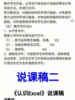 初一信息技术说课模板人教版-初一信息技术说课模板-第1张图片-马瑞范文网