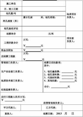  工程分期付款文件模板「工程分期付款方式」-第3张图片-马瑞范文网