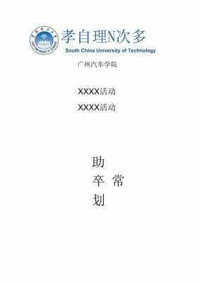  企业赞助书模板「企业赞助策划方案」-第2张图片-马瑞范文网