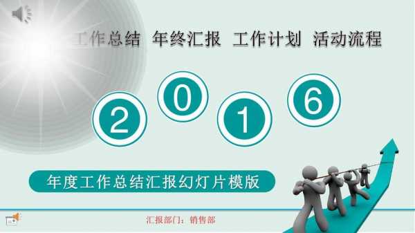 年终总结会应该怎么说-年终总结会流程模板-第1张图片-马瑞范文网