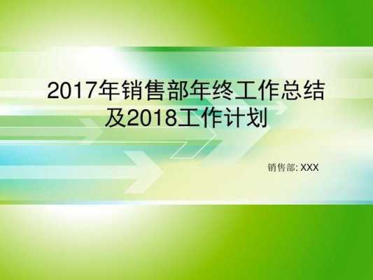 年终总结会应该怎么说-年终总结会流程模板-第3张图片-马瑞范文网