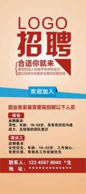 内部招聘内容模板怎么写-内部招聘内容模板-第3张图片-马瑞范文网