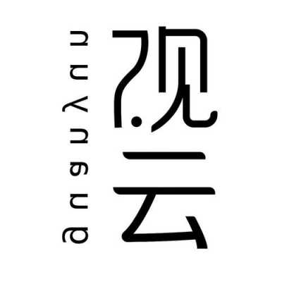 观云之变乘风而动模板,观云之变乘风而动是谁的台词 -第2张图片-马瑞范文网