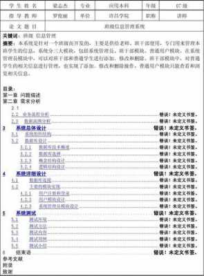 初稿模板4--6页_初稿的格式怎么写-第2张图片-马瑞范文网