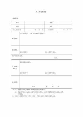 事业单位辞退人员模板-第1张图片-马瑞范文网