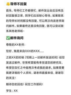 如何回复导师邮件模板-第1张图片-马瑞范文网