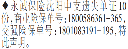 保单遗失情况说明模板,保单遗失登报声明怎么写 -第3张图片-马瑞范文网